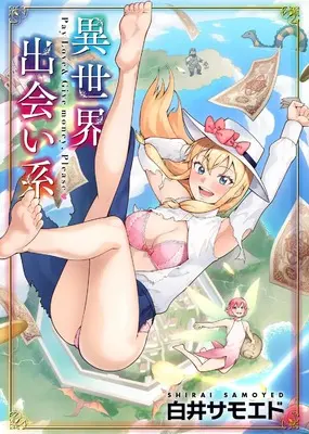 Manga Isekai Deaikei (異世界出会い系)  / Shirai Samoyed
