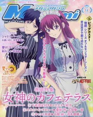 Magazine Megami Magazine (Megami MAGAZINE 2024年 09 月号 [雑誌]) 