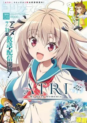 Magazine Comptiq (コンプティーク　２０２４年８月号__) 