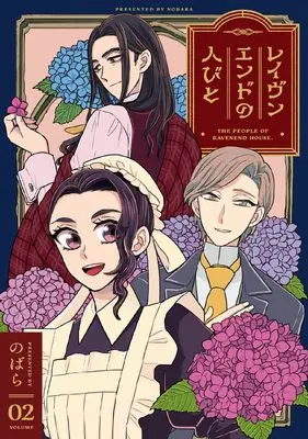 Manga Ravenend no Hitobito vol.2 (レイヴンエンドの人びと (2))  / Nobara