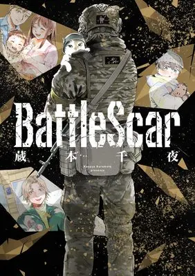 Manga Battle Scar (Battle Scar) 