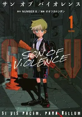Manga SOV vol.1 (SOV(1) (モーニング KC))  / NUMBER 8 & Ootsuka Tonchin
