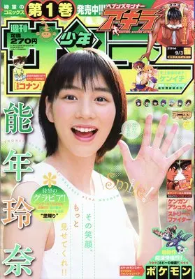 Magazine Weekly Shonen Sunday (週刊少年サンデー 2024年 9/4 号 [雑誌]) 