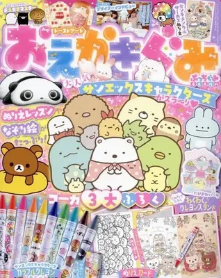 Magazine Putti Gumi (ぷっちぐみ増刊 おえかきぐみ 2024年9月号) 