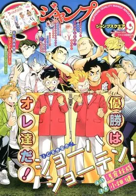Magazine JUMP SQUARE (付録付)ジャンプSQ.(ジャンプスクエア) 2024年9月号) 