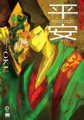 Manga Baika no Omohibito - Nihon Mukashibanashi Senshuu (平安コレクション 衣装図鑑+コミック集)  / Oku