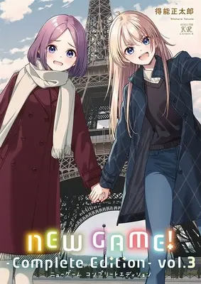 Special Edition Manga with Tapestry New Game! Complete Edition vol.3 (NEW GAME! -Complete Edition- 3『B2タペストリー付きメロンブックス限定版』)  / Tokunou Shoutarou