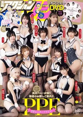 Magazine Manga Action (漫画アクション No.16 2024/8/20号 [雑誌]) 