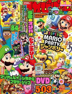 Magazine TV Game Magazine (てれびげーむマガジン September 2024 (カドカワゲームムック)) 