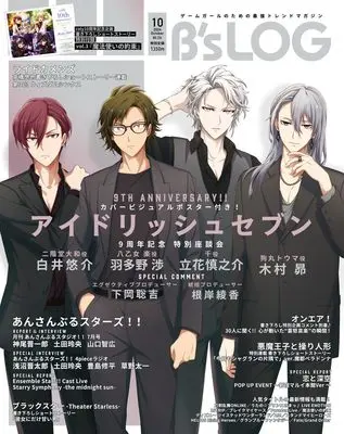 Magazine B's-LOG (B's-LOG　2024年10月号) 