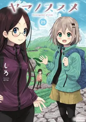 Manga Encouragement of climb. (Yama no Susume) vol.25 (ヤマノススメ (25) (アース・スター コミックス))  / Shiro (しろ)