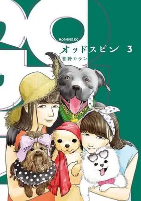Manga Oddspin vol.3 (オッドスピン(3) (モーニング KC))  / Kanno Kraan & Kanno Karan