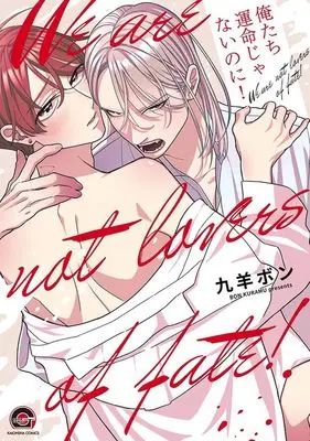 Manga Oretachi Unmei Janai Noni! (俺たち運命じゃないのに!)  / Kuramu Bon (Ii)