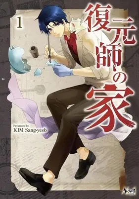Manga The House of a Conservator vol.1 (復元師の家 (1))  / KIM Sang-yeob