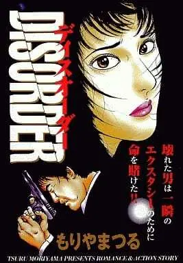 Manga Disorder (ディスオーダー) 