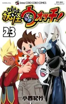 Manga Set Yo-kai Watch (Youkai Watch) (23) (★未完)妖怪ウォッチ 1～23巻セット)  / Konishi Noriyuki
