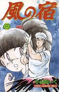 Manga Kaze no Yadori vol.6 (風の宿(6))  / Oyamada Iku