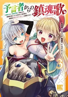 Manga Yogensha Kara no Chinkonka vol.3 (予言者からの鎮魂歌: ~最強スキル《未来予知》で陰ながら冒険者を救っていた元ギルド受付係は、追放後にSランクパーティーの参謀となる~ (3) (バーズコミックス))  / Okazaki Haru & Domadoma