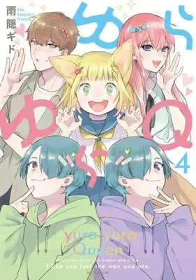 Manga Yurayura Q vol.4 (ゆらゆらQ(4))  / Amagakure Gido