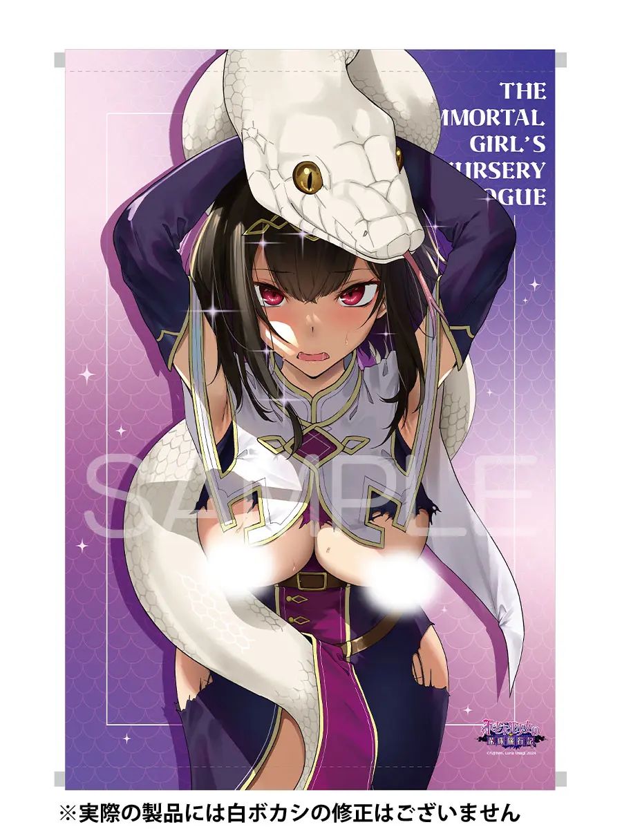 Special Edition Manga with Tapestry Furoufushi Shoujo no Naedoko 