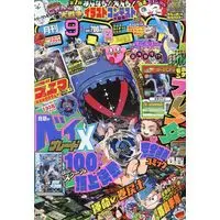 Magazine CoroCoro Comic (コロコロコミック 2024年 09 月号 [雑誌]) 