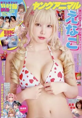 Magazine Young Animal (ヤングアニマル 2024年 8/23号 [雑誌]) 