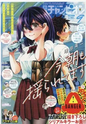 Magazine Bessatsu Shonen Champion (別冊少年チャンピオン 2024年 09 月号 [雑誌]) 
