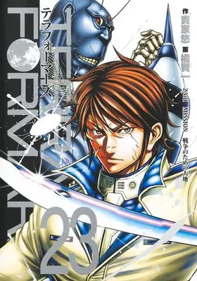 Manga Set Terra Formars (Vol.1-23) (テラフォーマーズ)  / Tachibana Kenichi