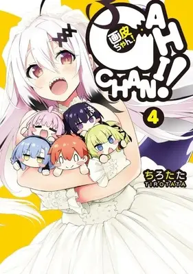 Manga Complete Set Gahi-chan! (4) (画皮ちゃん! 全4巻セット)  / Chirotata