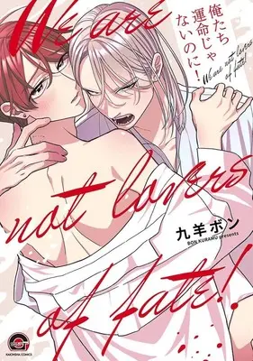 Manga Oretachi Unmei Janai Noni! (俺たち運命じゃないのに!)  / Kuramu Bon (Ii)