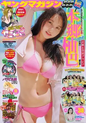 Magazine Young Magazine (ヤングマガジン (2024年09月02日号)) 