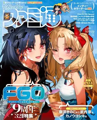 Magazine Weekly Famitsu (週刊ファミ通 2024年8月22・29日合併号 No.1861) 