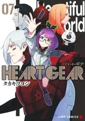 Manga Set Heart Gear (7) (★未完)HEART GEAR 1～7巻セット)  / Takaki Tsuyoshi