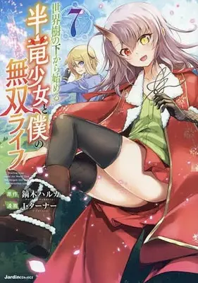 Manga Complete Set Sekaiju no Shita kara hajimeru Hanryuu Shoujo to Boku no Musou Life (7) (世界樹の下から始める半竜少女と僕の無双ライフ 全7巻セット)  / J Turner