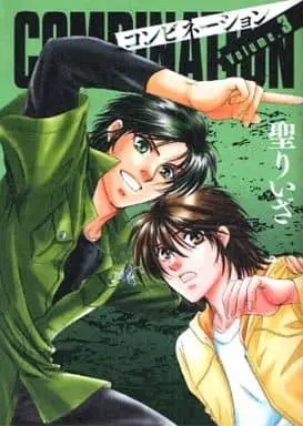 Manga COMBINATION vol.3 (COMBINATION(新装版)(3) / 聖りいざ) 