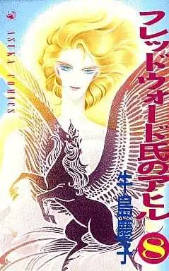 Manga Fredward-shi no Ahiru vol.8 (フレッドウォード氏のアヒル(8)) 