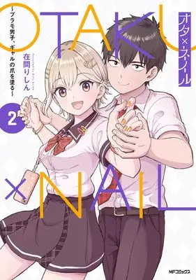 Manga Ota x Nail - Plamo Danshi, Gal no Tsume wo Nuru vol.2 (オタ×ネイル 2_~プラモ男子、ギャルの爪を塗る~_ (2) (アライブ+))  / Live & Zaima Rishin