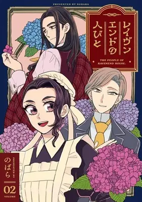 Manga Ravenend no Hitobito vol.2 (レイヴンエンドの人びと(VOLUME02))  / Nobara