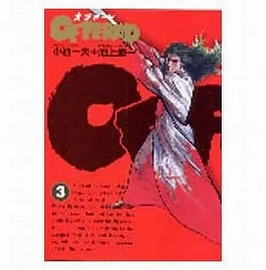 Manga OFFARD vol.3 (OFFARD(3) / 池上遼一)  / Ikegami Ryoichi