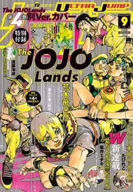 Magazine Ultra JUMP (ウルトラジャンプ 2024年 09 月号 [雑誌]) 