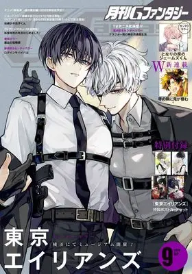 Magazine G-Fantasy (Gファンタジー 2024年 09 月号 [雑誌]) 