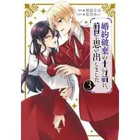 Manga Set Konyaku Haki no Juppun Mae ni, Zense wo Omoidashimashita (3) (婚約破棄の十分前に、前世を思い出しました　コミック　1-3巻セット (キルタイムコミュニケーション))  / Sagara Naho & Satsuki Mei