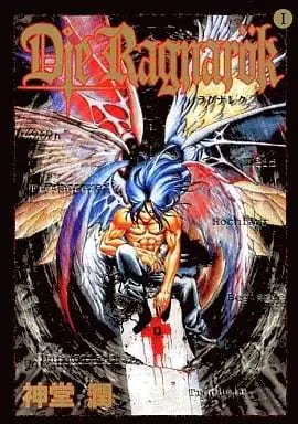 Manga Die Ragnarok vol.1 (ラグナレク(1)) 