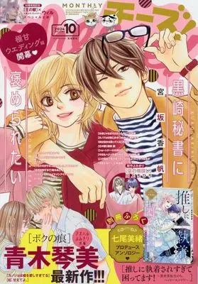 Magazine Cheese! (Cheese!(チーズ) 2024年 10 月号 [雑誌]) 