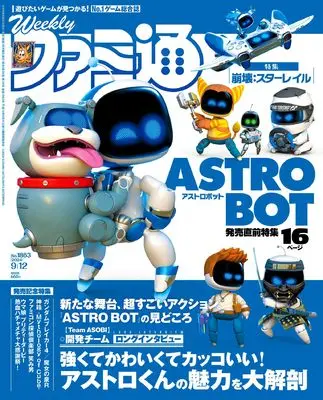 Magazine Weekly Famitsu (週刊ファミ通 2024年9月12日号 No.1863) 
