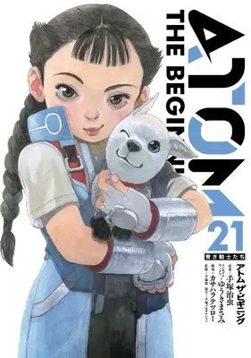 Manga Atom - The Beginning vol.21 (アトム ザ・ビギニング (21) (ヒーローズコミックス))  / Kasahara Tetsuro
