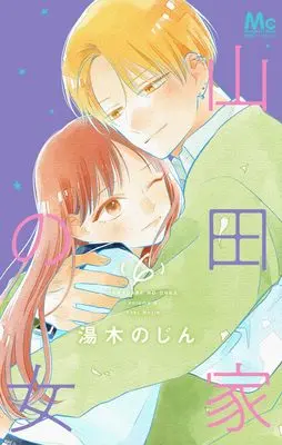 Manga Yamada-ke no Onna vol.6 (山田家の女 6 (マーガレットコミックス))  / Yuki Nojin