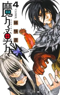 Manga Complete Set MamaYuyu (4) (魔々勇々 全4巻セット)  / Hayashi Yoshihiko