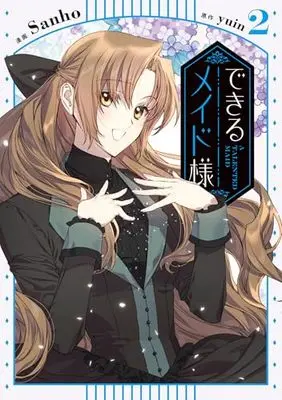 Manga A Talented Maid vol.2 (できるメイド様 2 (フロース コミック))  / Sanho