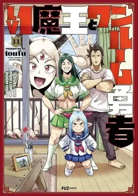 Manga Set Lv1 Maou to One Room Yuusha (Level 1 Demon Lord and One Room Hero) (11) (★未完)Lv1魔王とワンルーム勇者 1～11巻セット)  / toufu